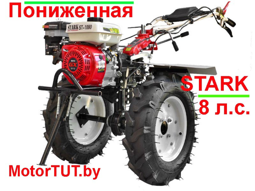 Stark ST-1000F Пониженная - фото