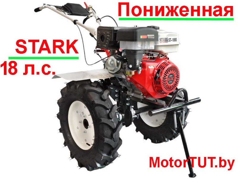 Stark ST-1800F Пониженная - фото